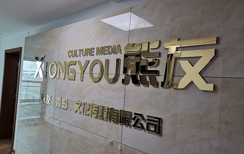 2+6镜面金色亚克力水晶字侧面实物上墙效果展示图