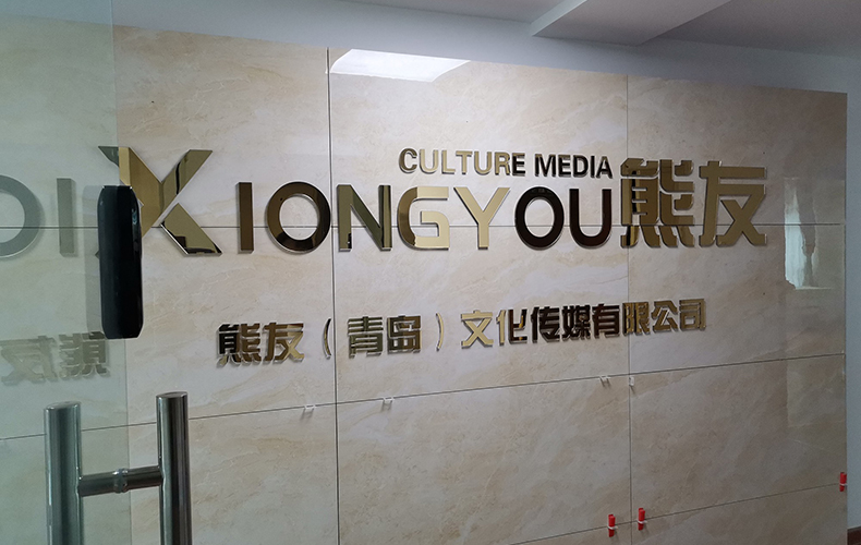 2+6镜面金色亚克力水晶字正面实物上墙效果展示图