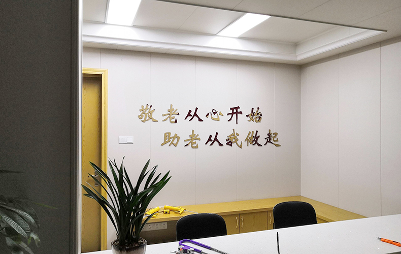 2+4亚克力水晶字咖啡色实物上墙效果展示图