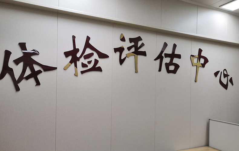 2+4亚克力水晶字咖啡色实物近照上墙效果展示图