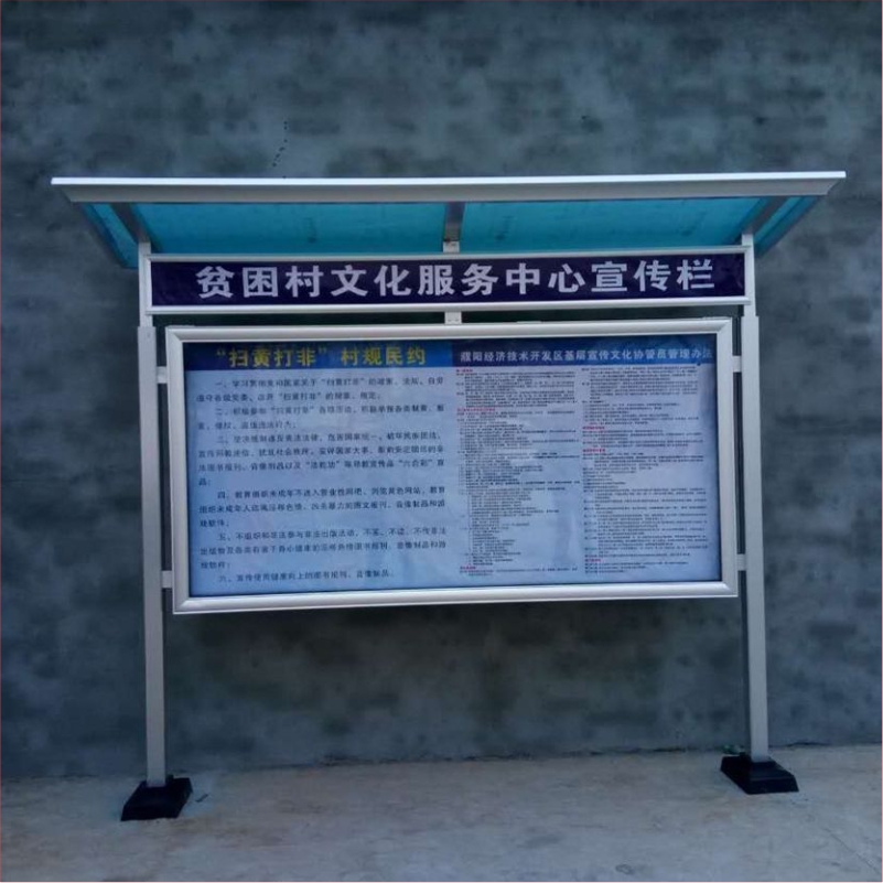 村规民约宣传栏带顶棚 带液压杆橱窗 不锈钢镀锌板简约款