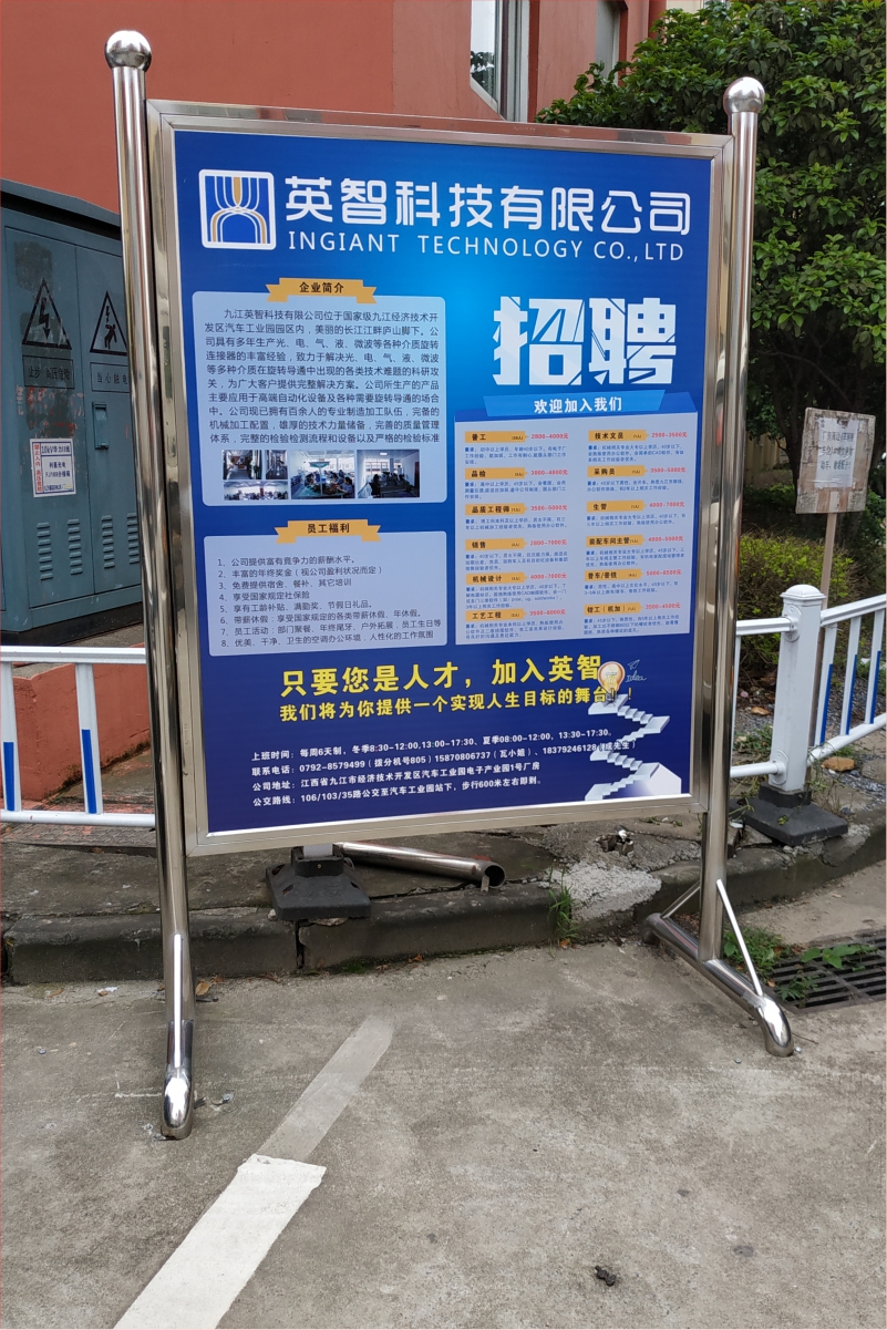 公司企业宣传栏 招聘栏 不锈钢镀锌板简约款