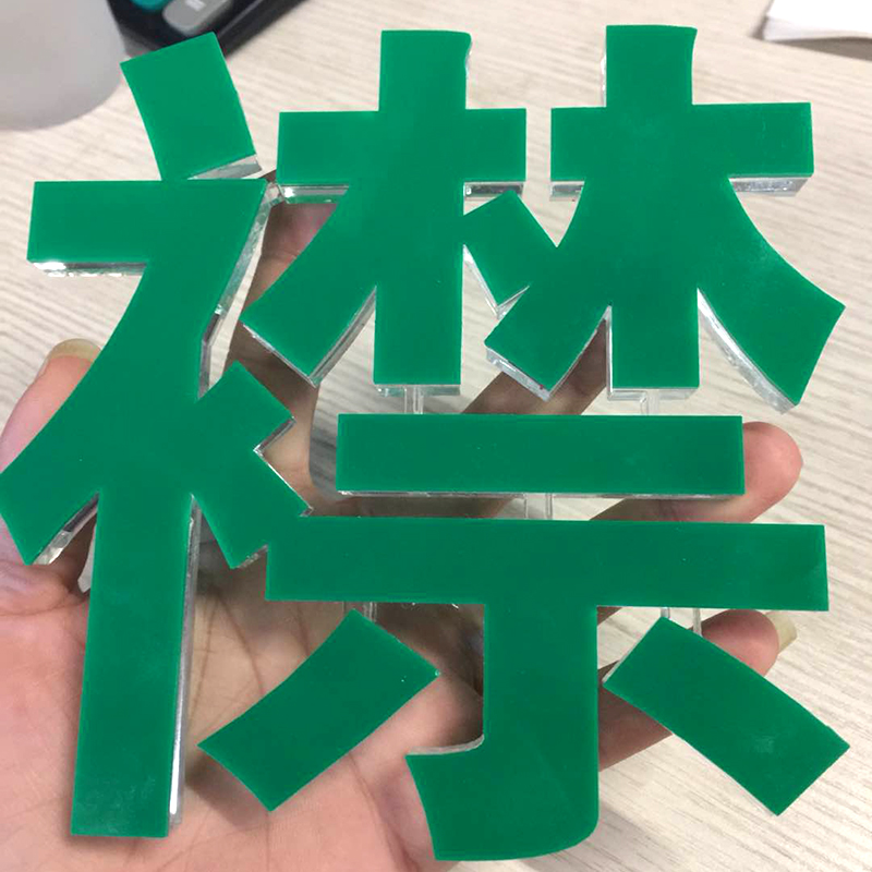 2+8亚克力水晶字连襟字草绿色实物细节展示