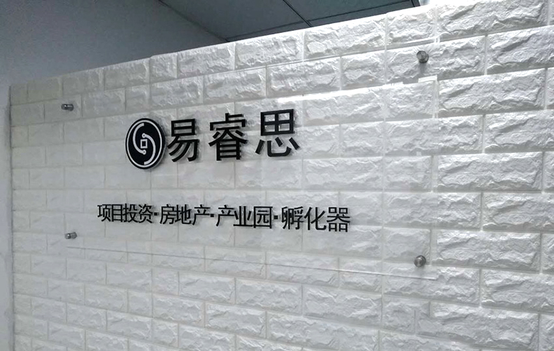 4MM厚度透明亚克力底板加2+4水晶字黑色实物展示