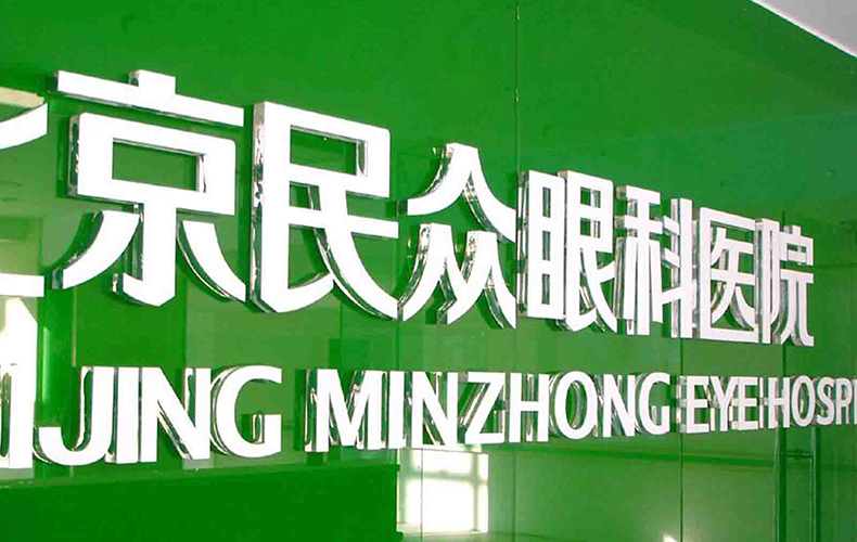 2+10亚克力水晶字白色字贴在果绿色墙面的实物展示图