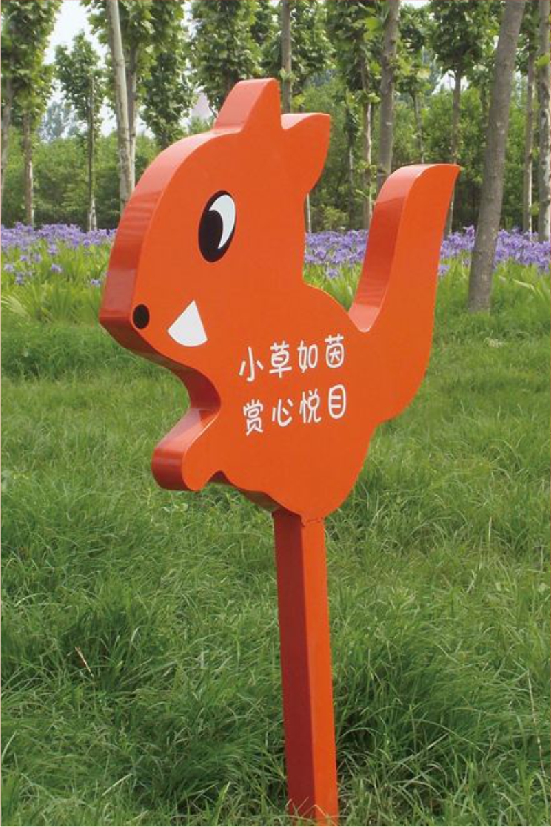 花草牌金属烤漆不锈钢镀锌板立牌（小草如茵赏心悦目）  