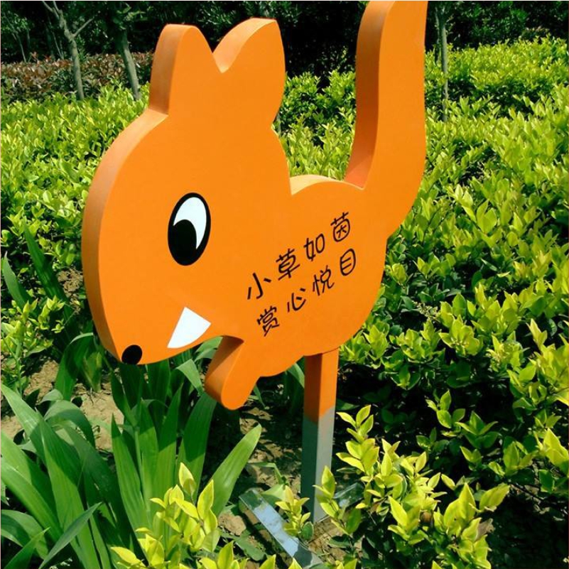 花草牌金属烤漆不锈钢镀锌板立牌（小草如茵赏心悦目）   