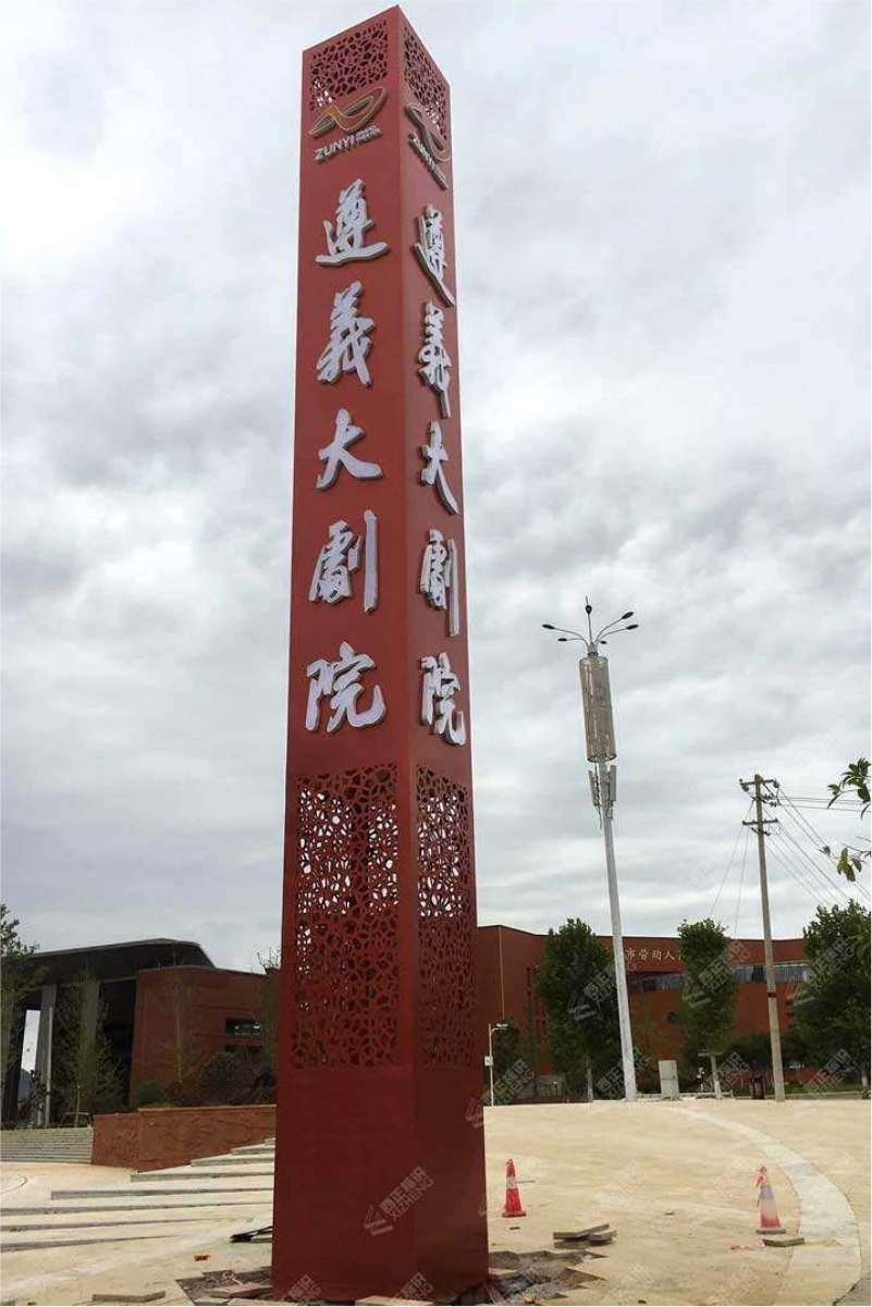 精神堡垒金属烤漆不锈钢镀锌板大型剧院立牌中式仿古木纹立体造型