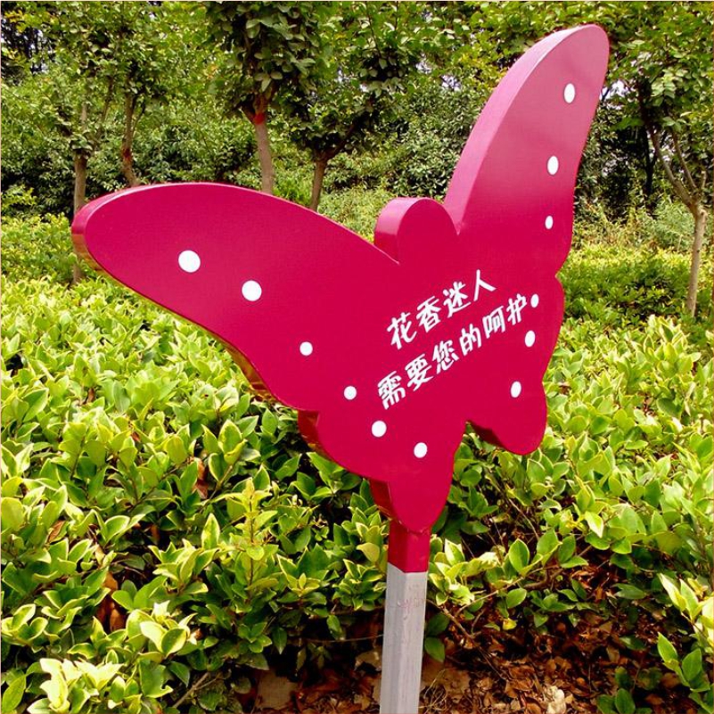 花草牌金属烤漆不锈钢镀锌板立牌（花香迷人需要您的呵护）   