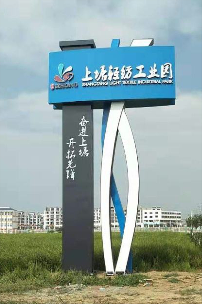 精神堡垒金属烤漆不锈钢镀锌板大型公司名称立牌立体造型