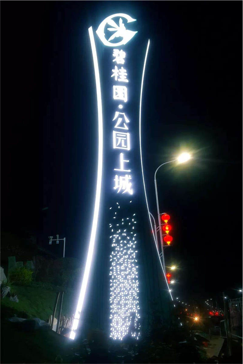 精神堡垒金属烤漆不锈钢镀锌板大型房产公司名称发光字立牌立体造型