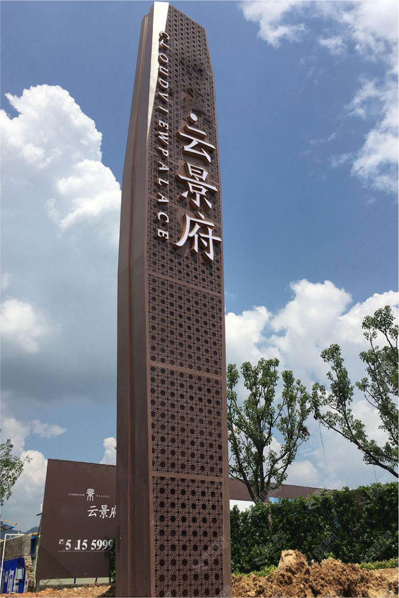 精神堡垒金属烤漆不锈钢镀锌板大型房产公司名称立牌中式仿古造型木纹立体造型