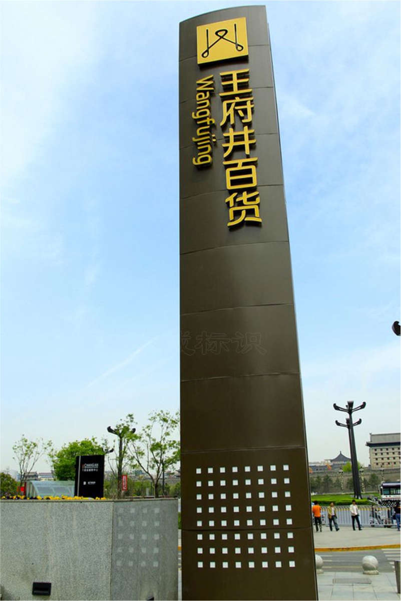 精神堡垒金属烤漆不锈钢镀锌板大型百货公司名称地标立牌中式仿古造型木纹立体造型