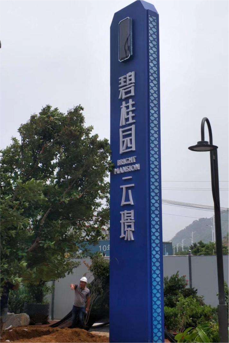 精神堡垒金属烤漆不锈钢镀锌板大型房产公司名称立牌立体造型