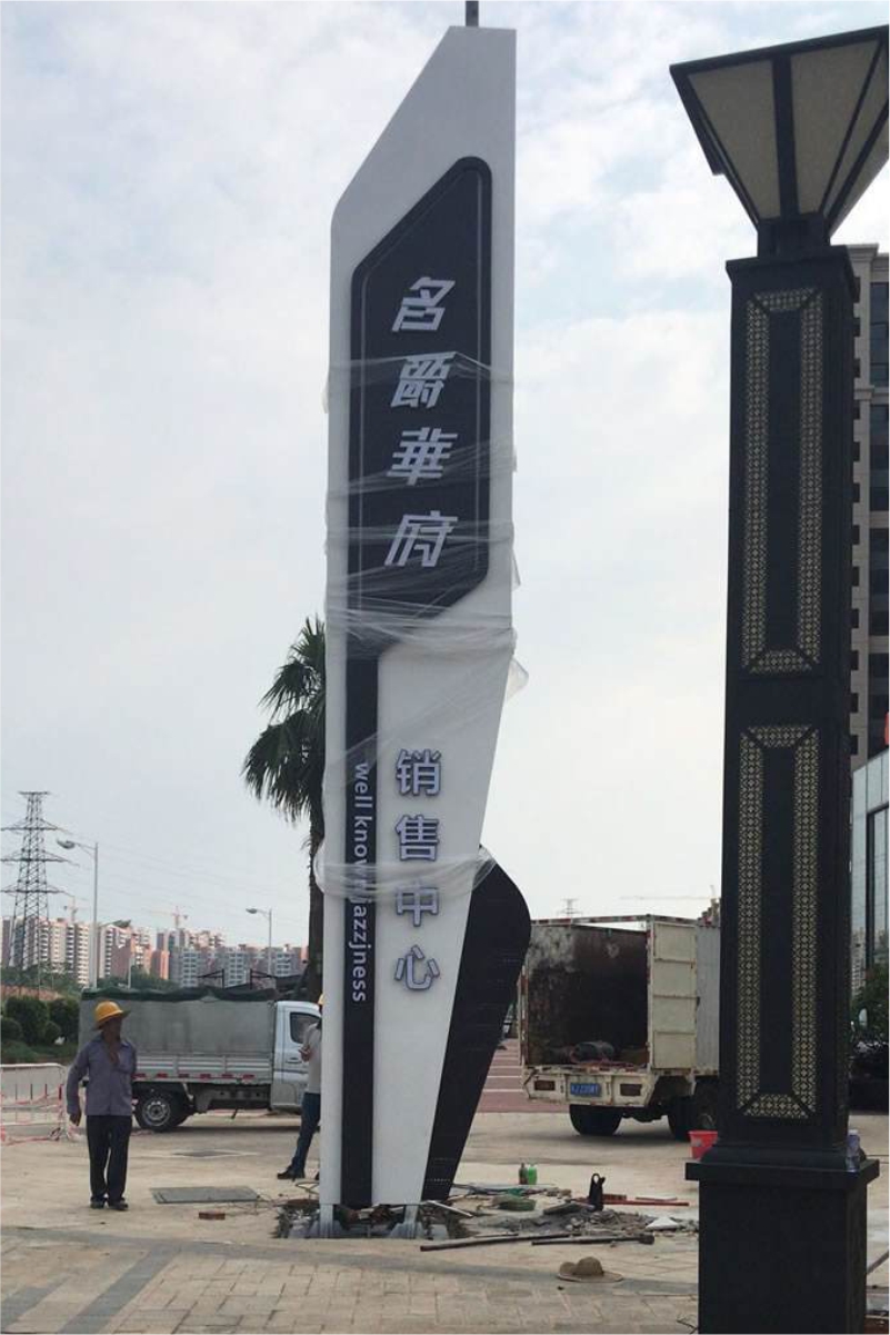 精神堡垒金属烤漆不锈钢镀锌板大型房产公司名称立牌中式立体造型