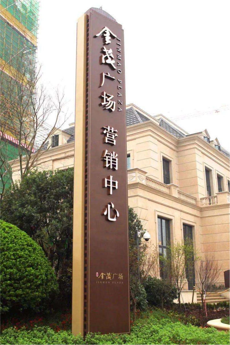 精神堡垒金属烤漆不锈钢镀锌板大型房产公司名称立牌中式仿古立体造型