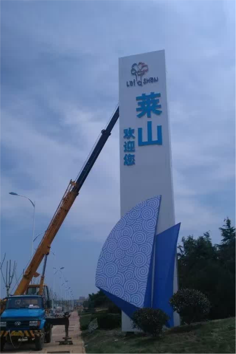 精神堡垒金属烤漆不锈钢镀锌板大型地标名称立牌中式造型木纹立体造型