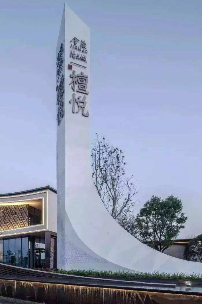 精神堡垒金属烤漆不锈钢镀锌板大型房产公司名称弧形立牌立体造型