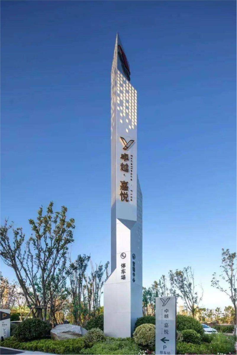 精神堡垒金属烤漆不锈钢镀锌板大型房产公司名称发光立牌立体造型