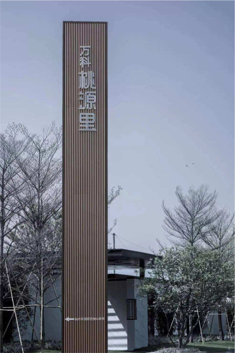 精神堡垒金属烤漆不锈钢镀锌板大型房产公司名称立牌中式仿古造型木纹立体造型