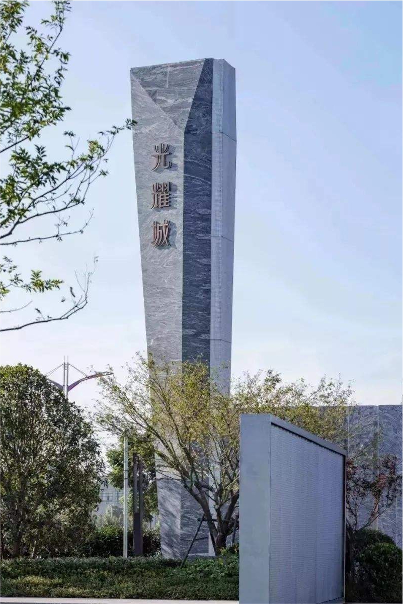 精神堡垒金属烤漆不锈钢镀锌板大型房产公司名称立牌中式仿大理石木纹立体造型