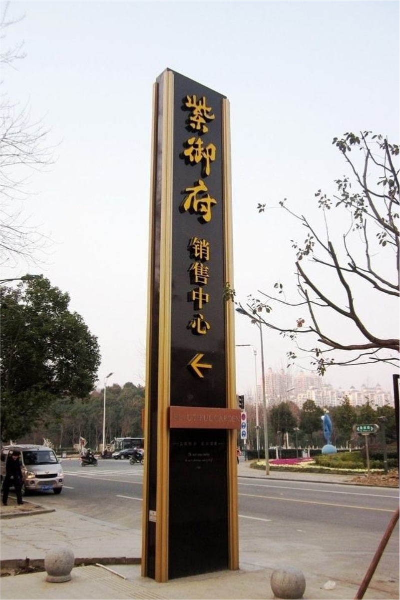 精神堡垒金属烤漆不锈钢镀锌板大型房产公司名称立牌中式仿古造型立体造型