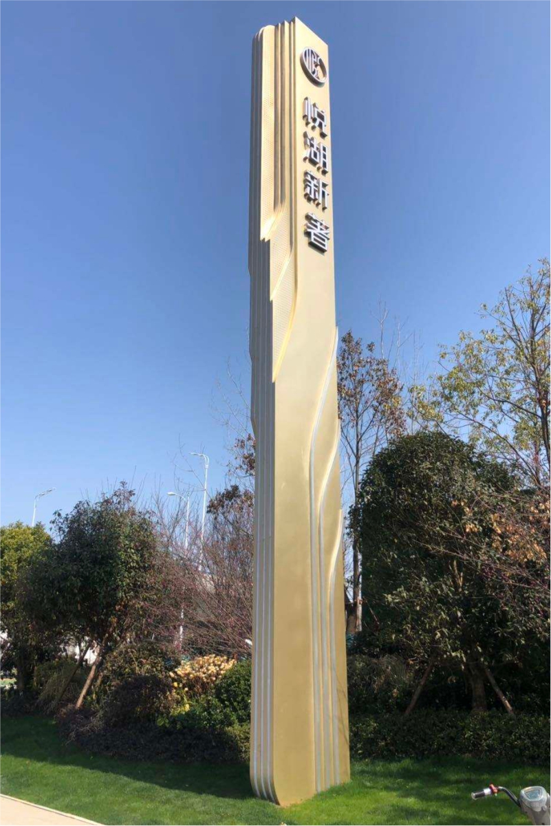 精神堡垒金属烤漆不锈钢镀锌板大型房产公司名称立牌立体造型