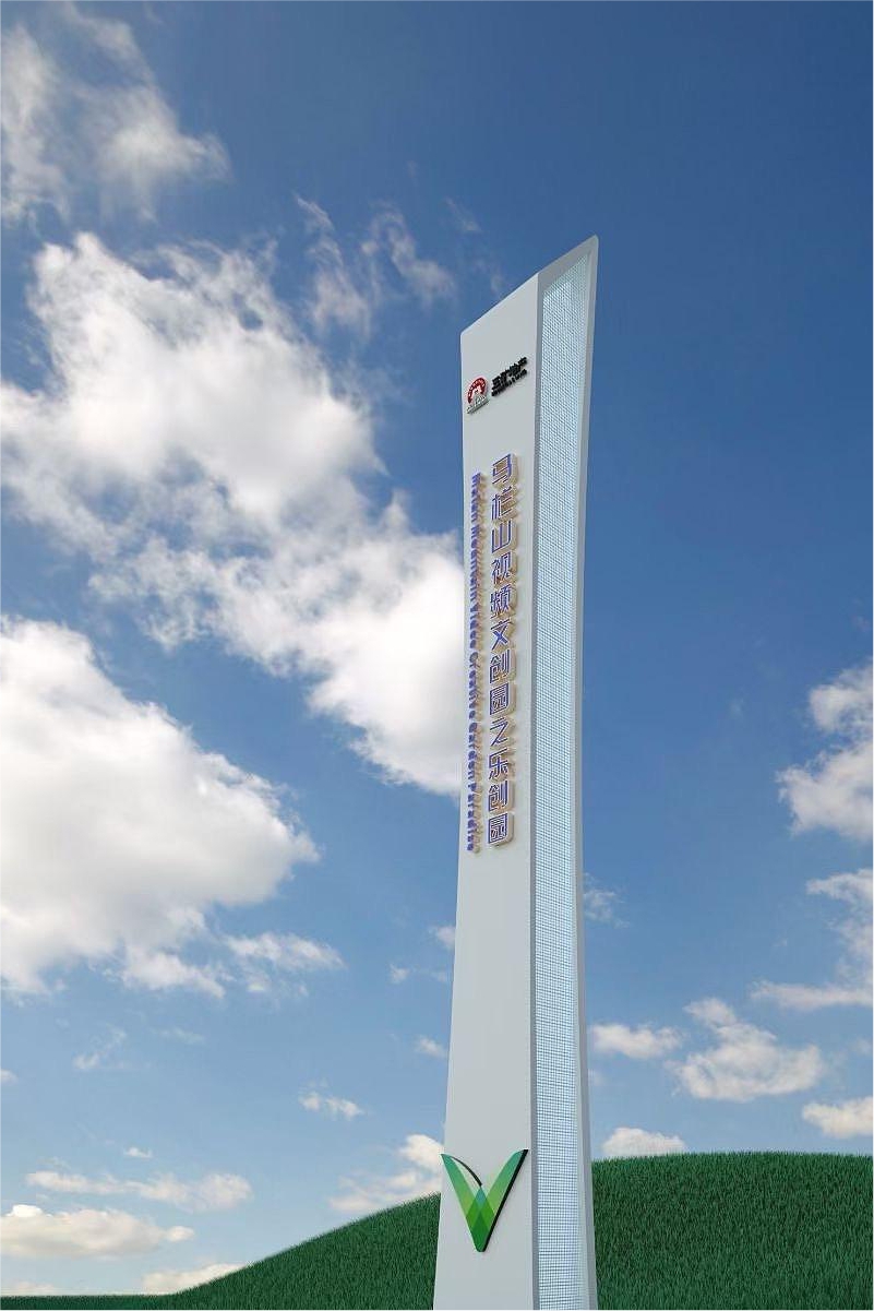 精神堡垒金属烤漆不锈钢镀锌板大型公司名称立牌立体造型