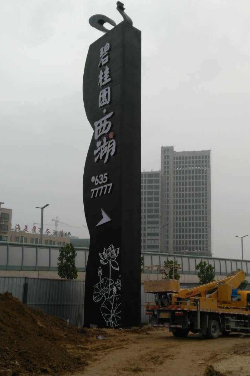 精神堡垒金属烤漆不锈钢镀锌板大型房产公司名称立牌中式仿古造型木纹立体造型