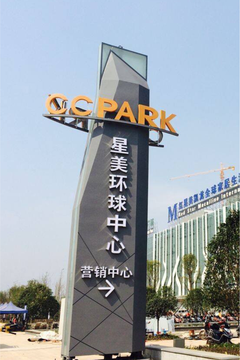 精神堡垒金属烤漆不锈钢镀锌板大型公司名称营销中心立牌立体造型