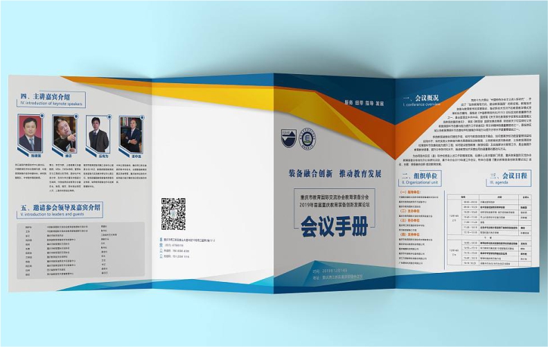 四折页宣传单画册印刷设计制作公司宣传册广告纸彩页单页定做说明书