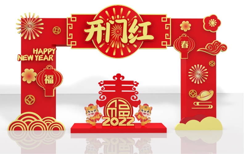 新年装饰拱门套装2022新年春节商场酒店公司年会庆典开业店庆装饰