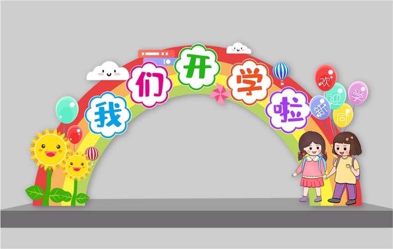 学校装饰拱门支架子可拆卸商场酒店幼儿园公司年会庆典开业店庆装饰