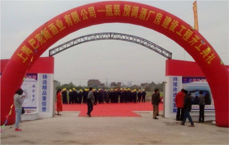 充气拱门婚庆彩虹门开业庆典气拱门拱形气模