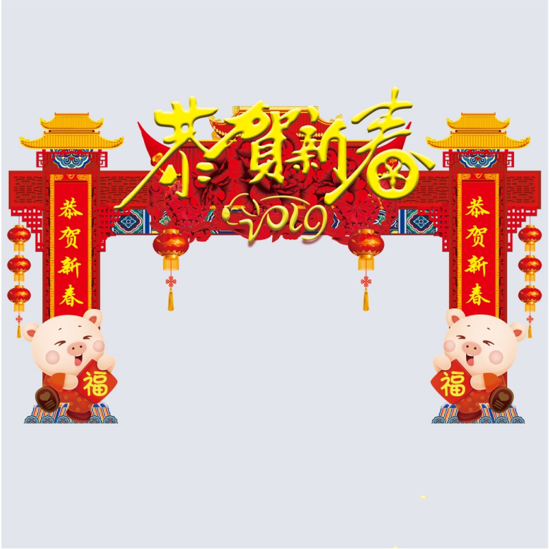 新年拱门春节拱门布置年货拱门新年活动拱门桁架拱门新年合影区