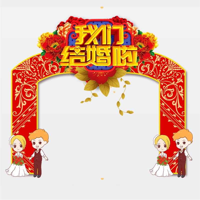 婚庆花门绢花拱门活动开业花门新款结婚拱门装饰花架婚礼布置彩门
