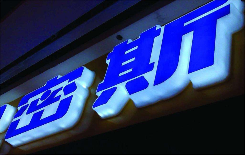 无边字led不锈钢树脂发光字招牌门头字超级字迷你字3D打印背光字