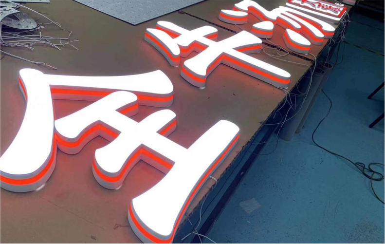 无边字led不锈钢树脂发光字招牌门头字超级字迷你字3D打印发光字