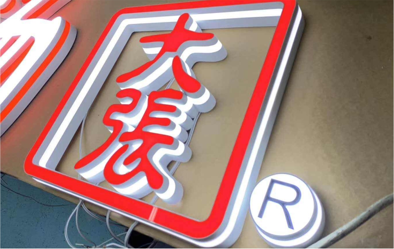 无边字led不锈钢树脂发光字招牌门头字超级字迷你字3D打印发光字