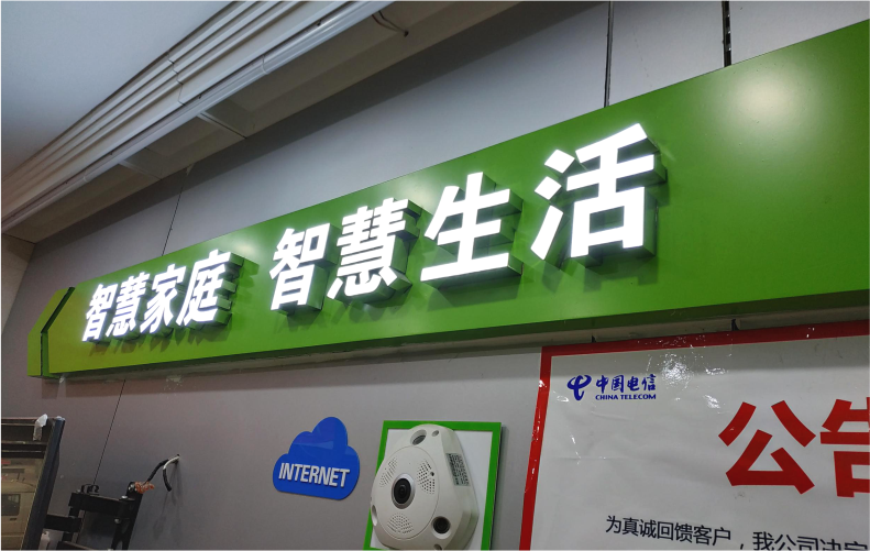 无边字led不锈钢树脂发光字招牌门头字超级字迷你字无边发光字