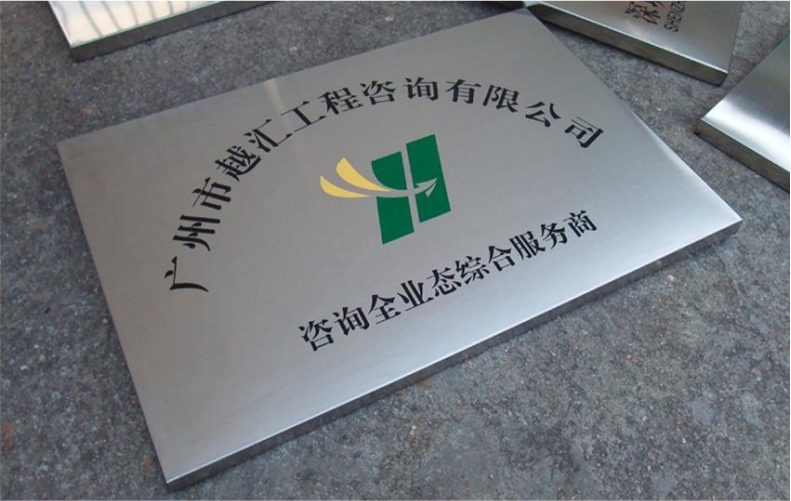 拉丝银不锈刚门牌折边实物展示效果图                            