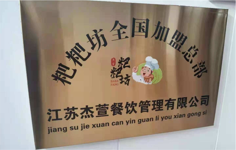 金色拉丝面不锈刚门牌折边细节展示图                           