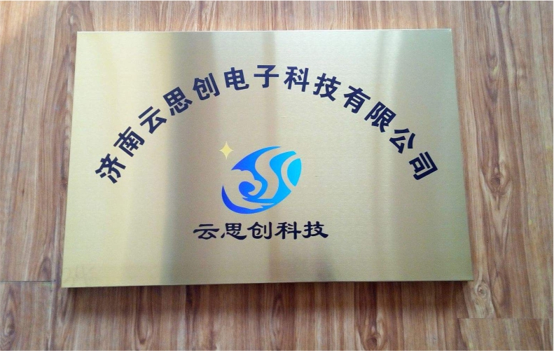 拉丝金不锈刚门牌折边实物上墙效果展示                   