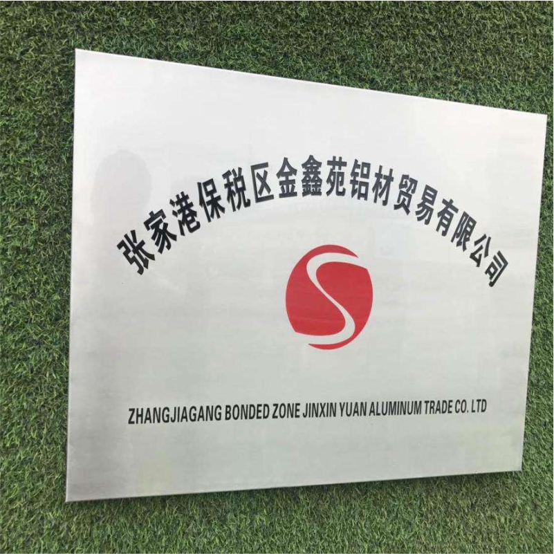 拉丝银色不锈钢门牌实物展示图                          