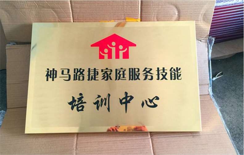 镜面金不锈刚门牌折边实物上墙效果展示               