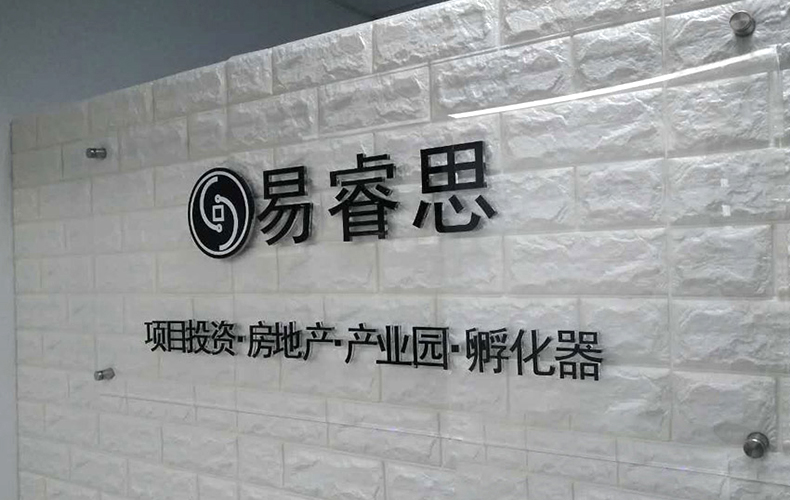 6MM厚度透明亚克力板+2+6亚克力水晶字黑色实物上墙效果展示