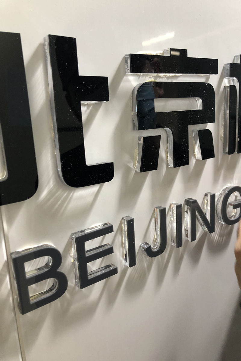 2+10黑色亚克力水晶字侧面实物细节展示图