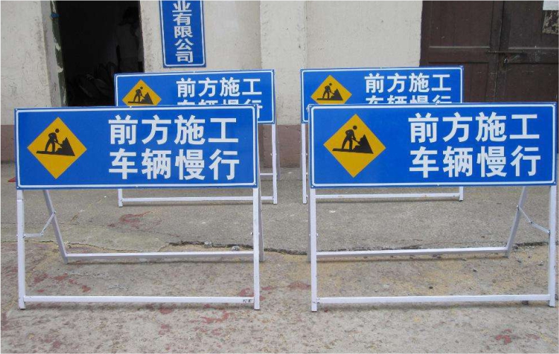 前方道路施工警示牌立式折叠反光安全标识交通标志牌告示牌铝板