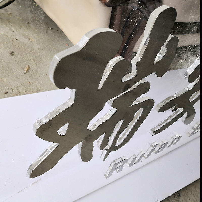 4mm厚度透明亚克力水晶底板+2+6黑色亚克力水晶字实物展示图