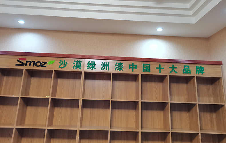 2+6亚克力水晶字红色黑色果绿色草绿色实物贴书柜上方效果图